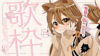 【歌枠】今日はねこの日、にゃおーん。  Sing and Talk 【獅子神レオナ/Re:AcT】