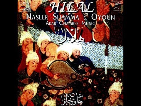 Naseer Shamma & Oyoun - Zaman al-Nahawand (The Time of Nahawand)