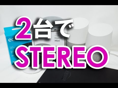 サウンドを最大限に楽しむ: これが Google Home Mini のセットアップ方法です