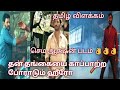 Veeramae Vaagai Soodum Full Movie Story Explanation Video In Tamil Tamil Voiceover