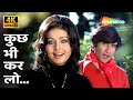 कुछ भी करलो Kuchh Bhi Karlo 4K Song Dev Anand Rakhee Joshila 1973 Kishore Kumar Hi