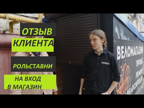 Прозрачные рольставни с электроприводом