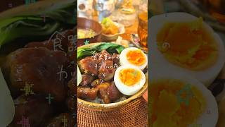 #簡単レシピ #まいにちごはん #料理 #カップル #おうちごはん