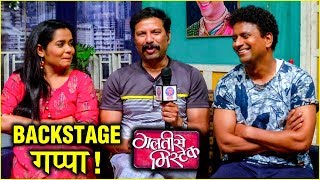 Galati Se Mistake | Backsatge गप्पा! | Ashish Pawar & Sanjay Khapre | Marathi Natak video