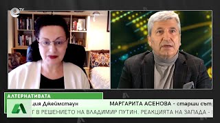 Алтернативата с гост-водещ Илиян Василев 25.02.2022
