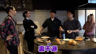 【準決勝】不遜マン【粗品に噛み付く後輩達】