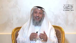958 - حد الزنا - عثمان الخميس