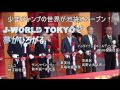 少年ジャンプの世界が池袋にオープン！ J-WORLD TOKYO