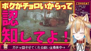 【従井ノラ】認知してよ!【Stray】