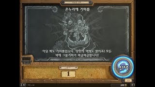 [173주차 선술집 난투] 온누리에 거미를