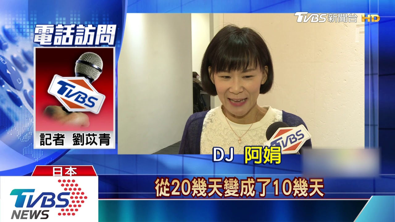 20天僅3天訂房！　利菁日本民宿受疫情影響