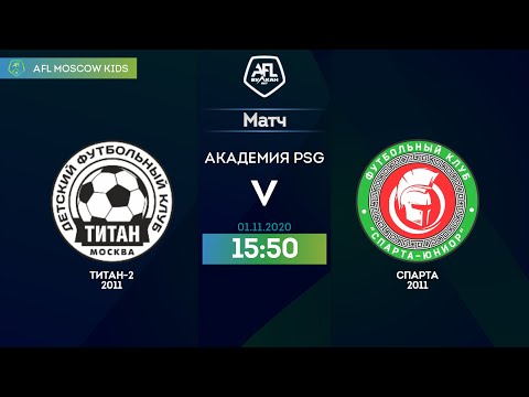 AFL20. Kids 2011. Day 12.Титан-2 2011-Спарта 2011