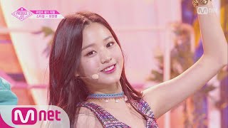 PRODUCE48 [단독/직캠] 일대일아이컨택ㅣ장원영 - ♬Rollin′Rollin′ @콘셉트 평가 180817 EP.10