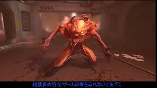 試されるエイム DOOM