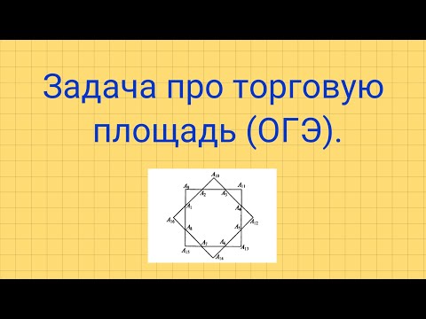 Задания с печками огэ
