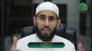 صورة من ضوابط التدبر حسن القصد، الشيخ خباب الحمد