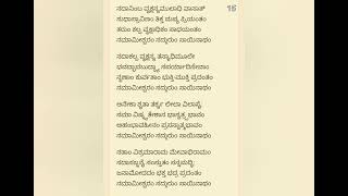 Saibaba Dhoop Aarti with Kannada lyrics