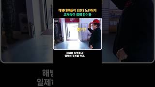 오이겔 해병대 전역하신분들  이글보면 경례하셔야합니다!!