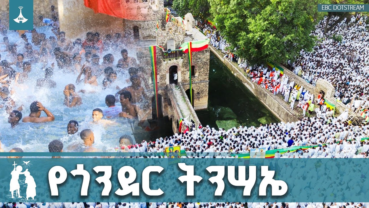 የጎንደር ትንሳኤ የፋሲል አብያተ መንግስታት እድሳትና የኮሪደር ልማት ለውጦች ETV | EBC |