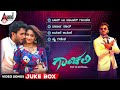 Gaanchali Kannada Video Songs Jukebox Adarsh Prakruthi Akhila Chandan Shetty