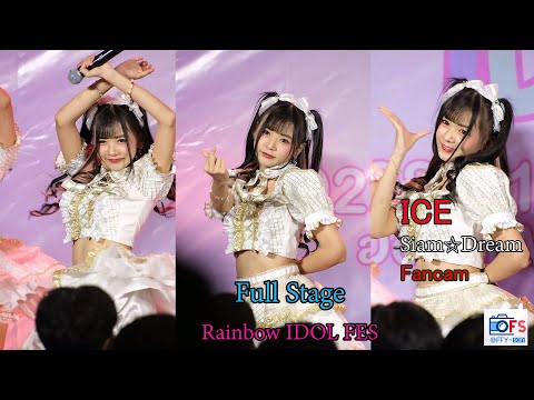 21082022 [Fancam] Ice Siamdream - Full Stage @ Rainbow Idol FES
