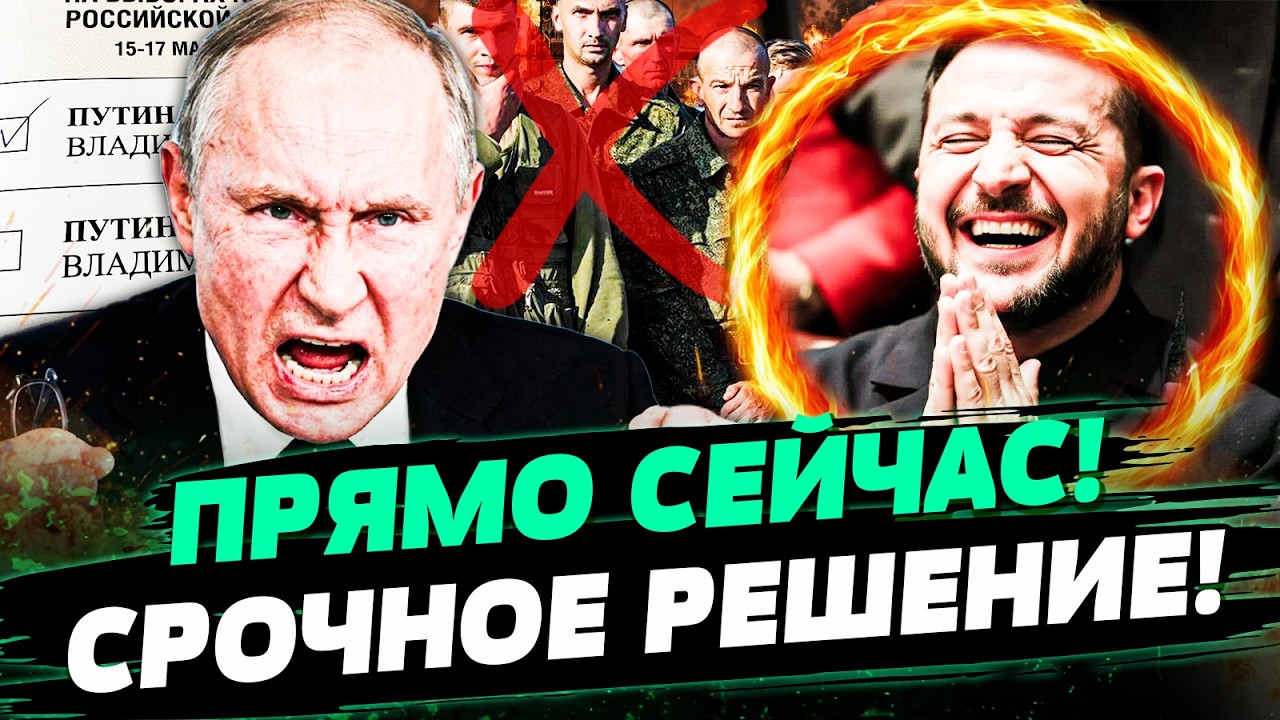 💥В ЭТОТ МОМЕНТ ПУТИН ВСЁ РЕШИЛ! РЕШЕНИЕ, КОТОРОЕ ПОСТАВИЛО РОССИЯН НА КОЛЕН?