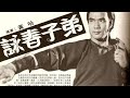 Descendants Of Wing Chun 1978 Is A Classic Martial Arts Film No Domain
