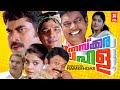 Taskara Lahala Malayalam Full Movie Suraj Venjaramood Salim Kumar Superhit Comedy Movies