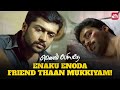 Suriya Found The Truth Mounam Pesiyadhe Trisha Sun NXT
