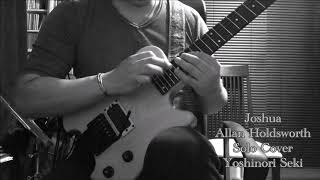R.I.P.⑪ Allan Holdsworth / Joshua (Cover)