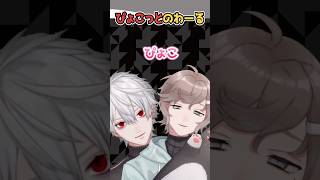 【ChroNoiR】ぴょこっとのわーる【 叶 / 葛葉  / にじさんじ / 切り抜き 】 #叶 #葛葉   #叶切り抜き #にじさんじ #vtuber #chronoir