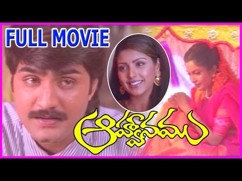 Ahwanam - Telugu Full Movie - Srikanth, Ramyakrishna, Heera