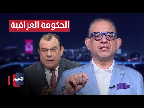 فيديو | أبو رغيف يحدد الجهة المسؤولة عن الحكومة العراقية في المرحلة المقبلة