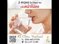 เมโสแฟตเหนียง