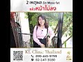 เมโสแฟตเหนียง