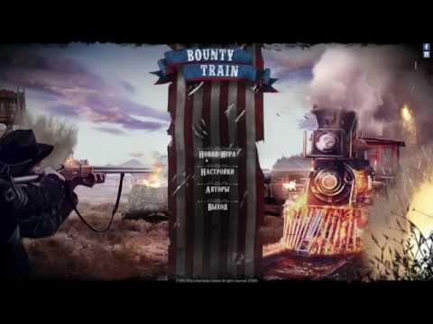 Bounty Train - обзор после обновления