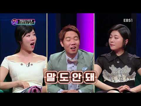 까칠 남녀 - 10대 성적 자기 결정권_#001 예고편
