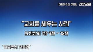 설교 동영상 메인 