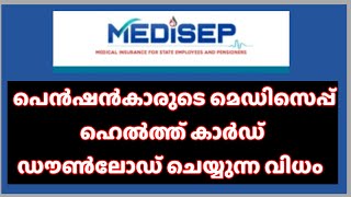 Medisep health card download for pensioners | Medisep id card