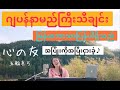 心の友 Kokoro No Tomo အပြုံးကိုအပြီးငှားခဲ့ Mayumi Itsu