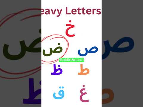 What Are The Musta'aliyah Heavy Letters #shorts #tajweed #quranonline