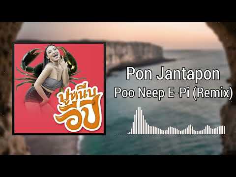 Poo Neep E Pi Remix - Pon Jantapon