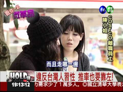 網路微革命 網友團結力量大