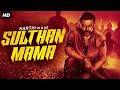 Karthi's SULTAN MAMA - Superhit Hindi Dubbed Action Romantic Movie | Sayyeshaa | South Movie