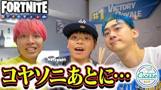 コヤブソニック2025の裏で…ランクでシセロチャレンジやってみたｗ フォートナイト/fortnite ソロランクマッチ
