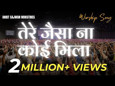 Tere Jaisa Na Koi Mila