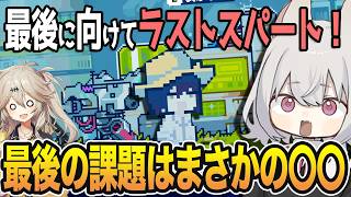 最後のパーツを求めて歩き回ってたはずなのに、なぜか釣りをしないと世界が救えない事態に。【#DolocTown 11日目  】 小夜・春日部つむぎのゆっくり実況