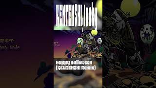 - KENTENSHI,Junky- Happy Halloween (@kentenshiRemix) #HappyHalloweenRemix #kentenshi #halloween #junky
