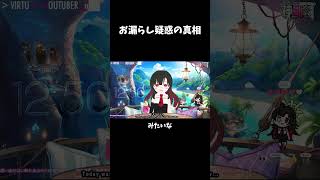 新しいお漏らし隠し方法 #vlog #vtuber #そうかのらいぶ