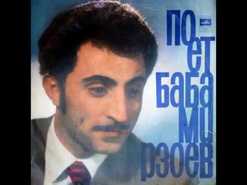 Поёт Баба Мирзоев (LP 1973)